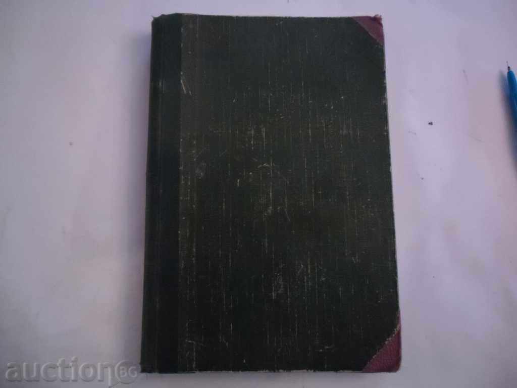 MANUAL DE CURS retorica și KRASNORECHIE- din 1901 cu preț € 153.39 | 300.00 BGN