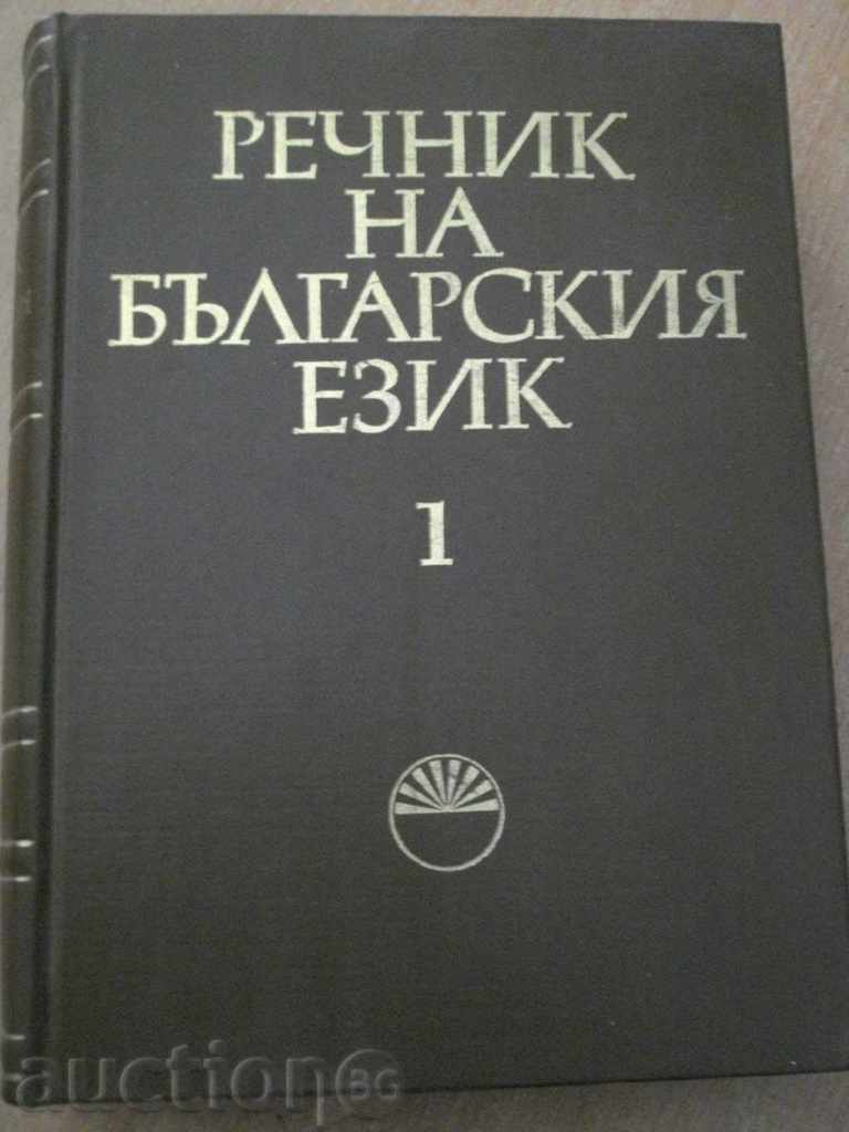Book '' Dictionary of the Bulgarian Language - Volume 1 '' - 910 p.
