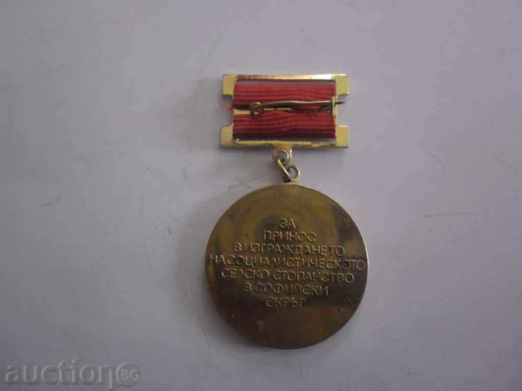 AWARENESS MEETING OF WOMEN WORKING IN AGRICULTURE1984 with price 9.00 BGN | € 4.60 AWARENESS MEETING OF WOMEN WORKING IN AGRICULTURE1984 with price 9.00 BGN | € 4.60