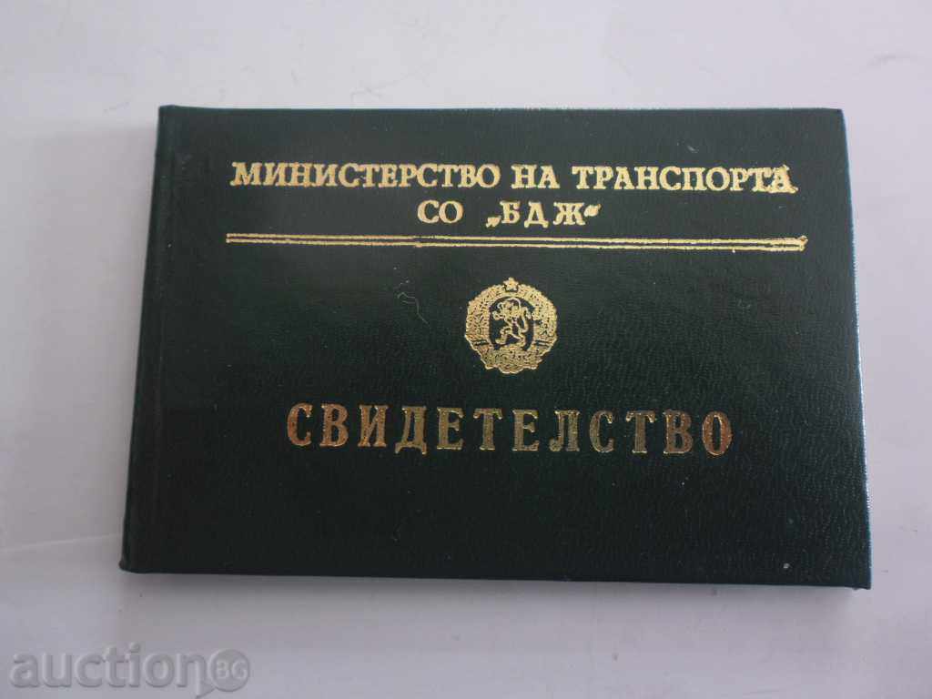 MINISTERUL TRANSPORTURILOR CU CERTIFICAT BJ SI CUPON 1983