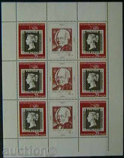 1980 Παγκόσμια Φιλοτελική Έκθεση «μπλοκ London` 80».