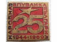 Bulgaria sign 25 years 1944-1966 People's Republic of Bulgaria.