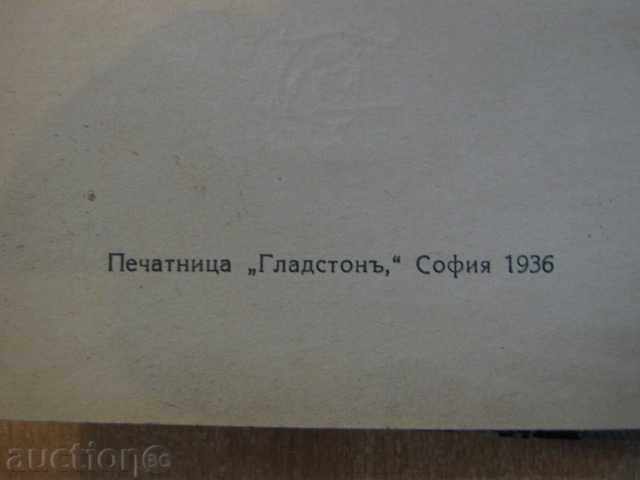 Book "Great Return - André Cortissy" - 168 pages with price 5.00 BGN | € 2.56