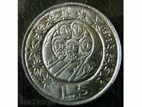 5 λίρες 1973 Σαν Μαρίνο