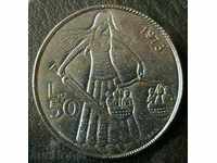 50 λίρες το 1973 τον Άγιο Μαρίνο