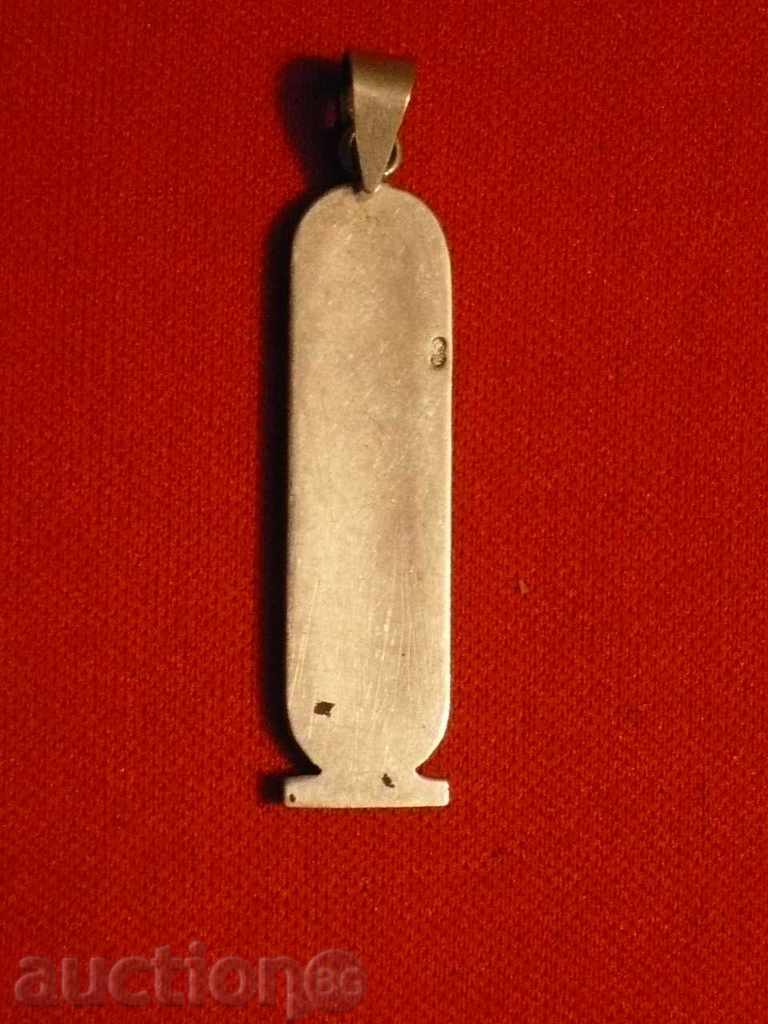 Ασημένιο μενταγιόν με Motivi ενδιαφέρον με τιμή 69.00 BGN | € 35.28