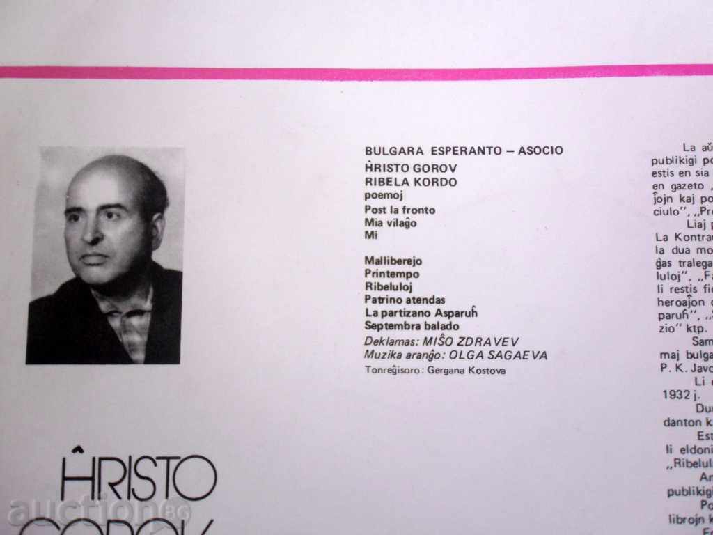 EASTERN OPPORTUNITY !!! - BAA-11481 with price 25.00 BGN | € 12.78 EASTERN OPPORTUNITY !!! - BAA-11481 with price 25.00 BGN | € 12.78