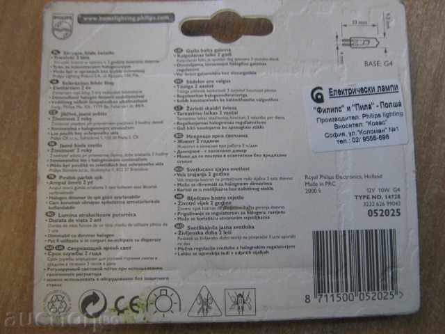 Halogen bulbs "PHILIPS" - 12 v. - 10 w. - 2 pcs. with price 5.00 BGN | € 2.56