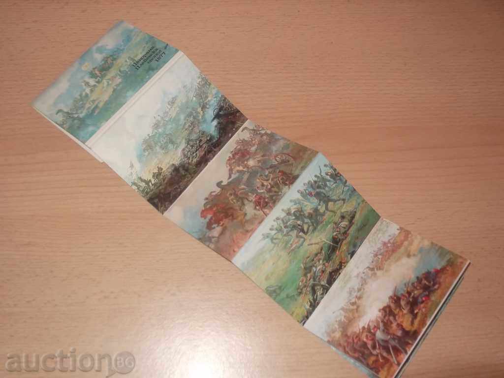 № 154 албум-Панорама Плевенска епопея 1877-... с цена € 0.90 | 1.76 лв. № 154 албум-Панорама Плевенска епопея 1877-... с цена € 0.90 | 1.76 лв.