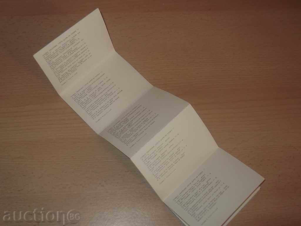 Auction № 154 album-Panorama Pleven Epopee 1877 -... Auction № 154 album-Panorama Pleven Epopee 1877 -...