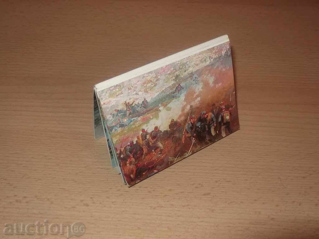 Delivery of № 154 album-Panorama Pleven Epopee 1877 -... Delivery of № 154 album-Panorama Pleven Epopee 1877 -...