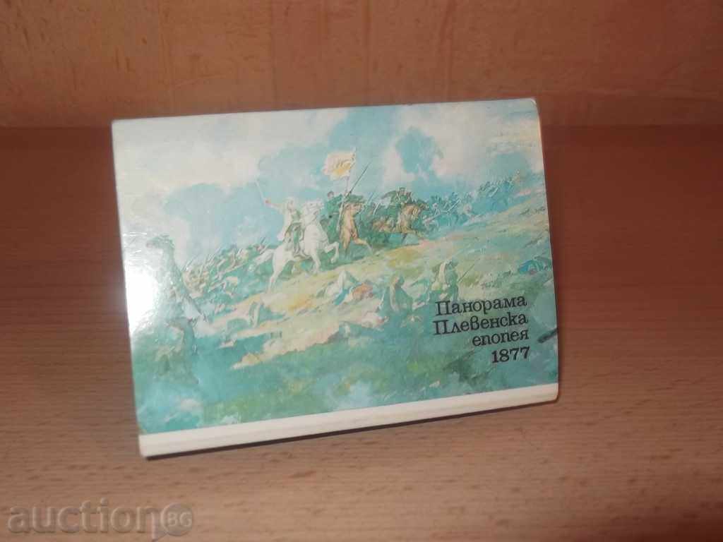 № 154 албум-Панорама Плевенска епопея 1877-... № 154 албум-Панорама Плевенска епопея 1877-...