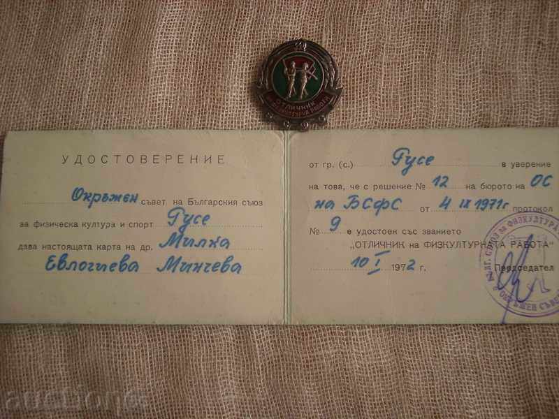 I sell a badge with a document with price 12.00 BGN | € 6.14 I sell a badge with a document with price 12.00 BGN | € 6.14