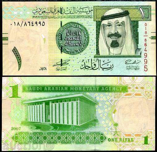 Саудитска Арабия 1 риял  2007 UNC