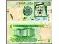 Σαουδική Αραβία 1 RIAL 2007 UNC