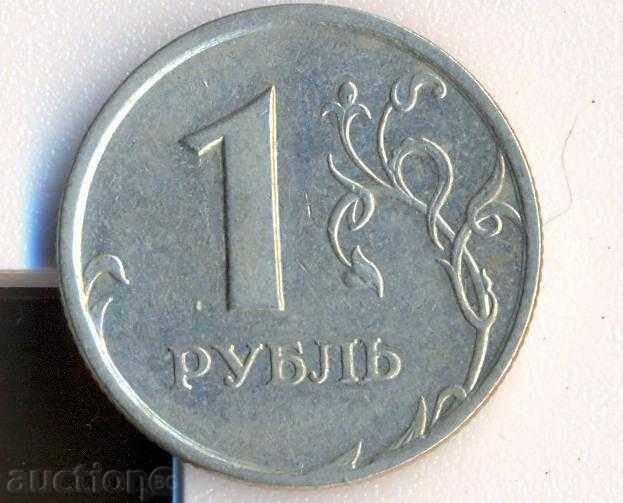 Ρωσία 1 ρούβλι 1997