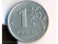 Russia 1 ruble 1997 year