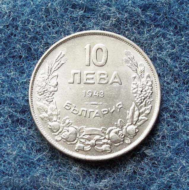 КРАСИВ МИНТ-10 лева-1943г