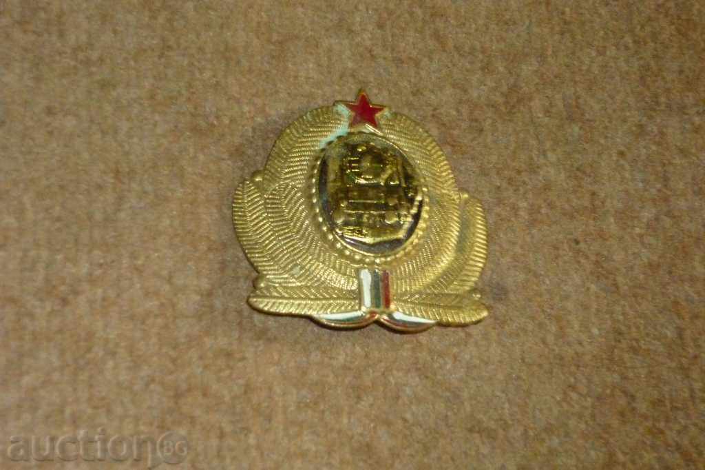 Σοσιαλιστική σιδηροδρομικό Yeysk κονκάρδα, σημάδι με τιμή 16.00 BGN | € 8.18 Σοσιαλιστική σιδηροδρομικό Yeysk κονκάρδα, σημάδι με τιμή 16.00 BGN | € 8.18