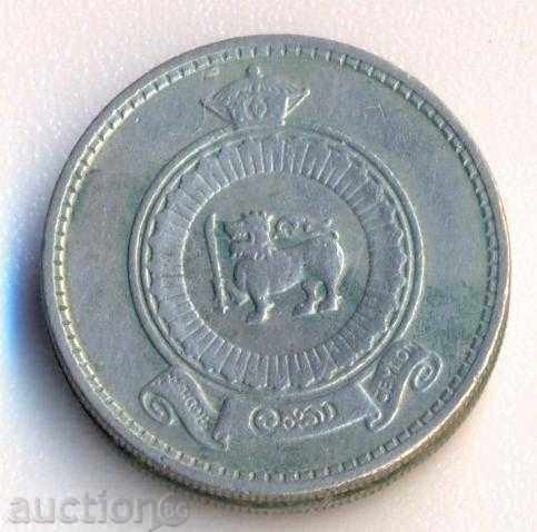 Ceylon 25 cenți 1963 cu preț € 0.77 | 1.51 BGN