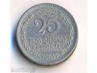 Ceylon 25 cents 1963
