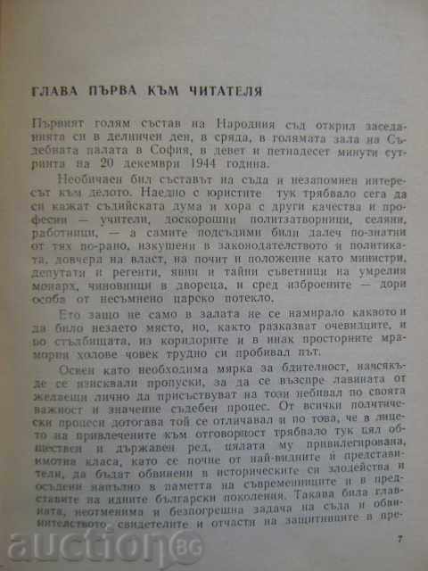 Auction  Book "The Retribution - Ivan Paunovski" - 588 p.