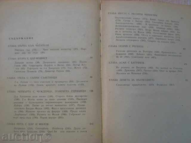 Delivery of Book "The Retribution - Ivan Paunovski" - 588 p.