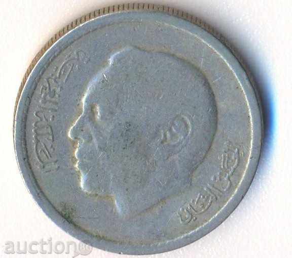 Мароко 50 сантимат 1974 година с цена € 0.61 | 1.19 лв.