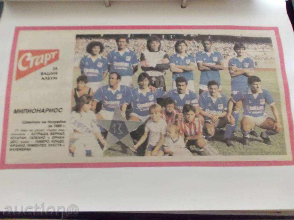 Football team photos with price 2.00 BGN | € 1.02