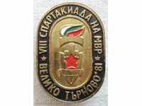 1071 България знак VІІІ спартакиада МВР 1981  Велико Търново