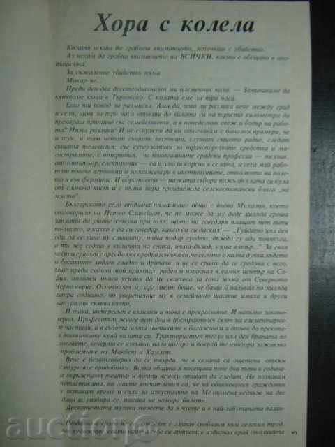 Auction Book "Earth-88-E. Krastev / V. Semerdzhieva / G.Marina /" - 198 pp. Auction Book "Earth-88-E. Krastev / V. Semerdzhieva / G.Marina /" - 198 pp.