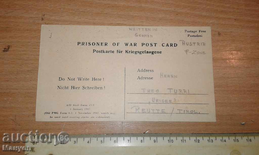 I sell a rare document to a German prisoner of war WWII with price 60.00 BGN | € 30.68