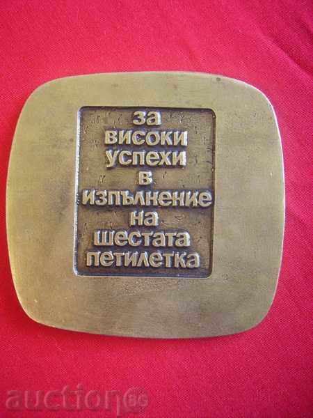 I sell a big plaque with price 20.00 BGN | € 10.23 I sell a big plaque with price 20.00 BGN | € 10.23