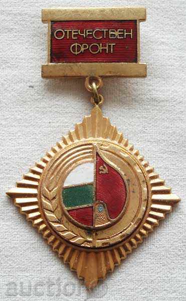 1088. The Fatherland Front logo is enamel of the 70s
