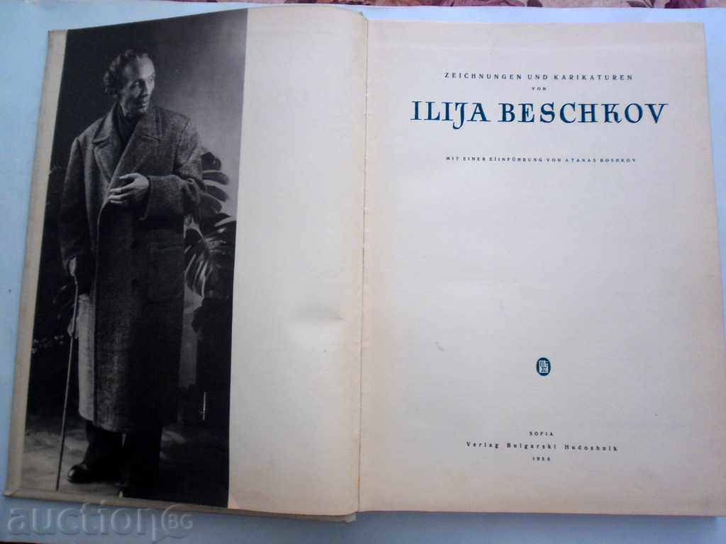 ILIYA BESHKOV-CARICATURY - ISSUED IN 1958 with price 120.00 BGN | € 61.36 ILIYA BESHKOV-CARICATURY - ISSUED IN 1958 with price 120.00 BGN | € 61.36
