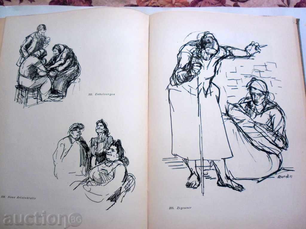 Delivery of ILIYA BESHKOV-CARICATURY - ISSUED IN 1958 Delivery of ILIYA BESHKOV-CARICATURY - ISSUED IN 1958