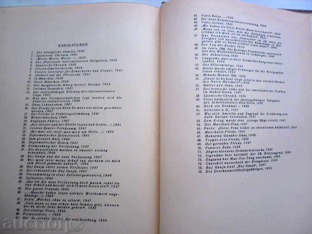 ILIYA BESHKOV-CARICATURY - ISSUED IN 1958 - 6 ILIYA BESHKOV-CARICATURY - ISSUED IN 1958 - 6