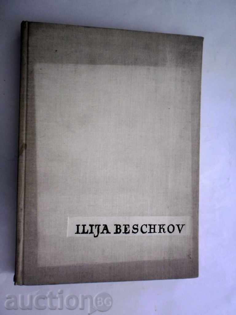 ILIYA BESHKOV-CARICATURY - ISSUED IN 1958