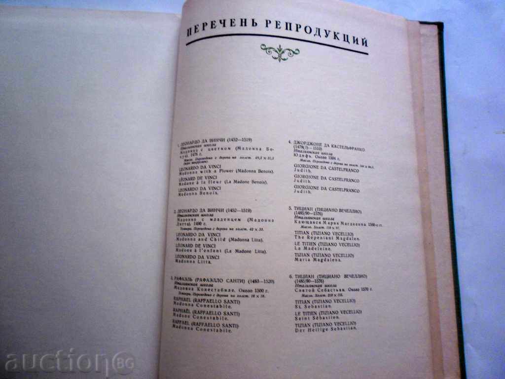 ERMITATION --- 1961 WITH REPRODUCTIONS-50 BR - 5 ERMITATION --- 1961 WITH REPRODUCTIONS-50 BR - 5