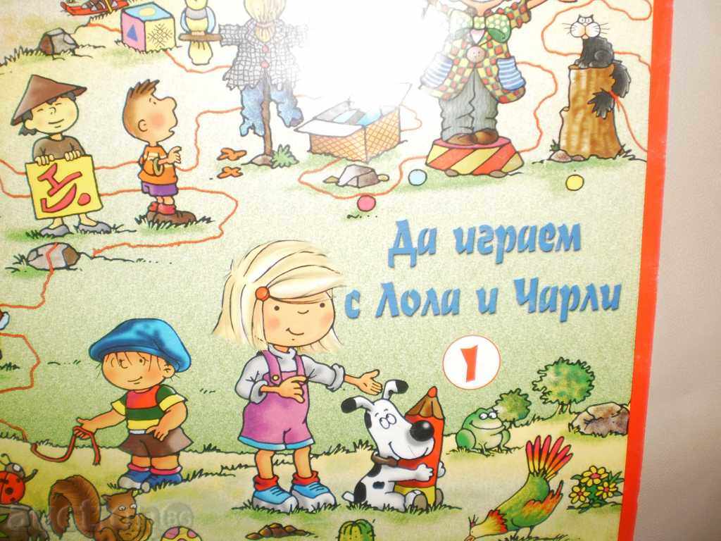 Delivery of A Great Book of Fun Games - Playing with Lola and Charlie 1 Delivery of A Great Book of Fun Games - Playing with Lola and Charlie 1