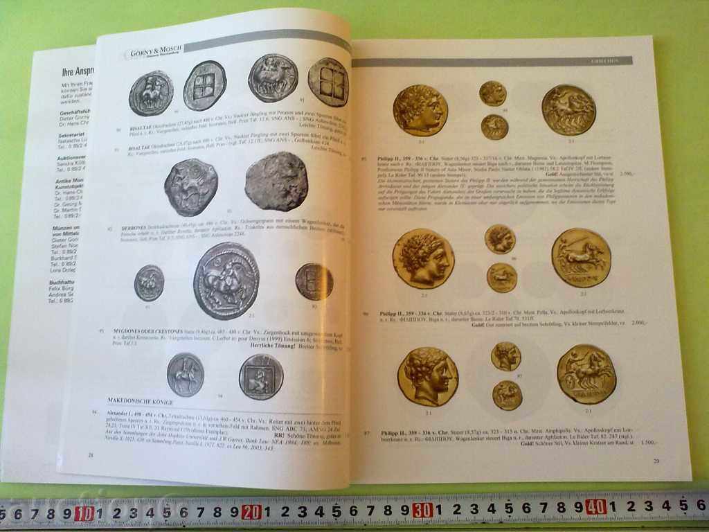 AUCTION-COLOR with price 15.00 BGN | € 7.67 AUCTION-COLOR with price 15.00 BGN | € 7.67