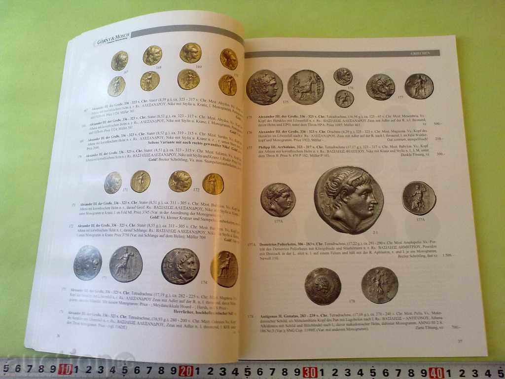 ΔΗΜΟΠΡΑΣΙΕΣ πολύχρωμα με τιμή 15.00 BGN | € 7.67 ΔΗΜΟΠΡΑΣΙΕΣ πολύχρωμα με τιμή 15.00 BGN | € 7.67