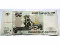 50 RUSSIA - RUSSIA - 1997 - 2004