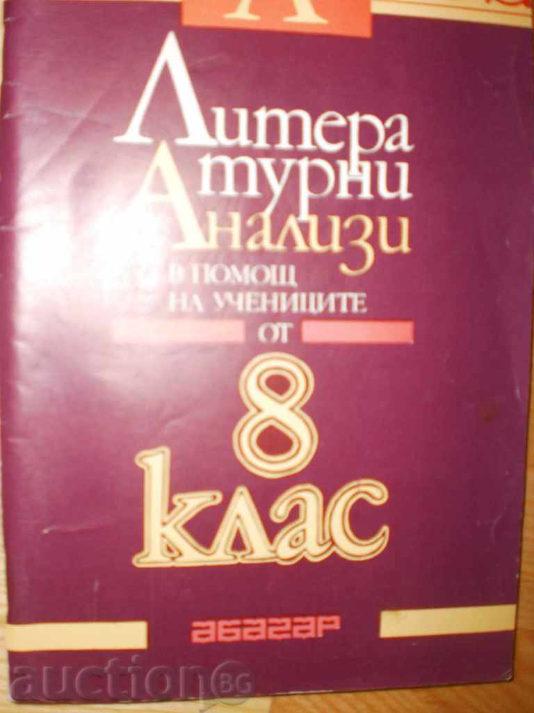 Auction  Helping 8th grade students - Literary analyzes