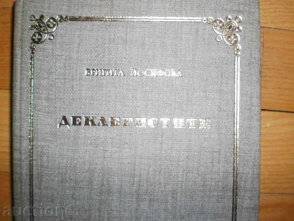 Brigita Yosifova - "The Decabriles" with price 6.00 BGN | € 3.07 Brigita Yosifova - "The Decabriles" with price 6.00 BGN | € 3.07