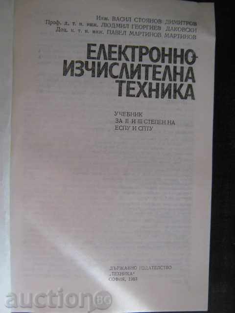 Book "Electronic Computing Equipment-V.Dimitrov" - 88 pp. with price 4.00 BGN | € 2.05 Book "Electronic Computing Equipment-V.Dimitrov" - 88 pp. with price 4.00 BGN | € 2.05