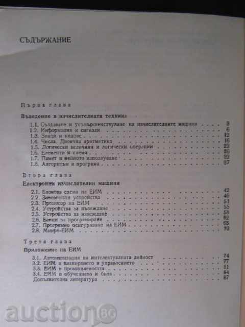 Book "Electronic Computing Equipment-V.Dimitrov" - 88 pp. - 5 Book "Electronic Computing Equipment-V.Dimitrov" - 88 pp. - 5
