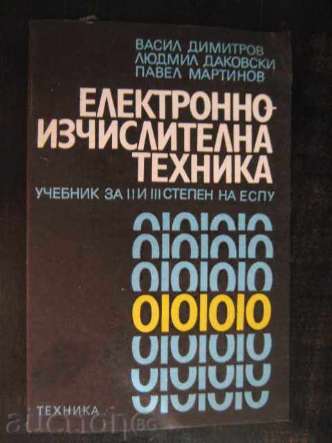 Βιβλίο "Ηλεκτρονική-υπολογιστών-V.Dimitrov" - 88 σ.