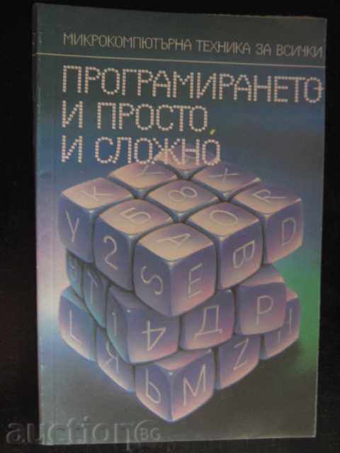 Βιβλίο «προγραμματισμού, και απλά και σύνθετα-A.Angelov» -104 σελ.