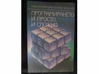 Book „de programare și simplu și complex A.Angelov“ -104 p.